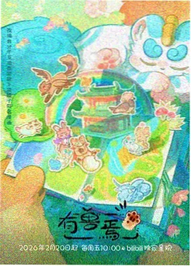 进击的巨人动画